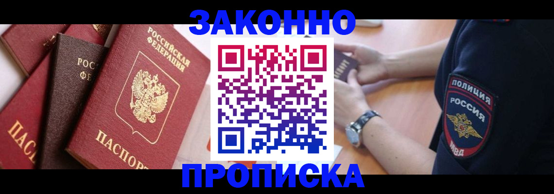 временная регистрация для всех в Самаре