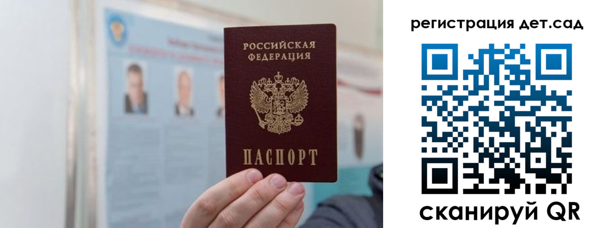 временная регистрация купить в Самаре