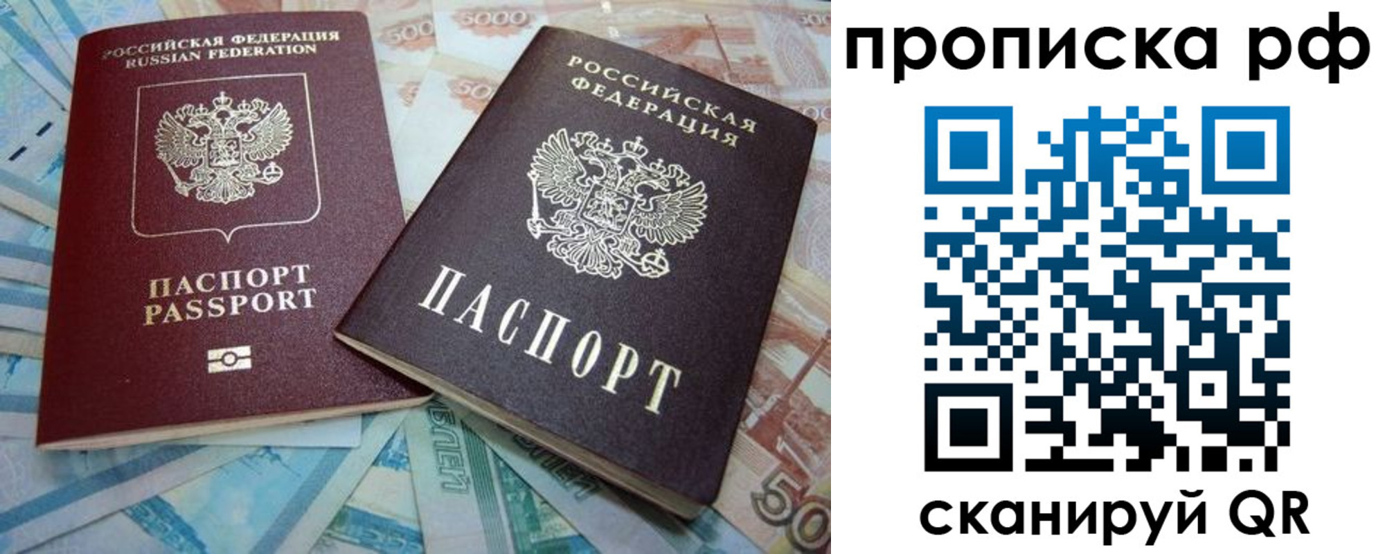временная регистрация недорого в Самаре