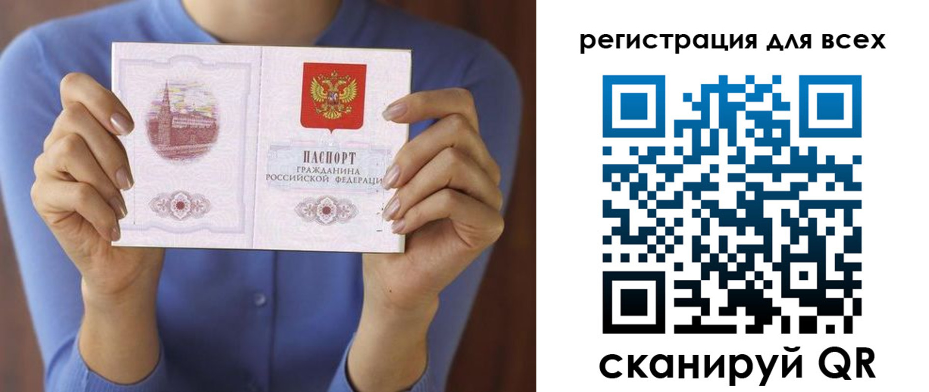 временная регистрация поиск в Самаре