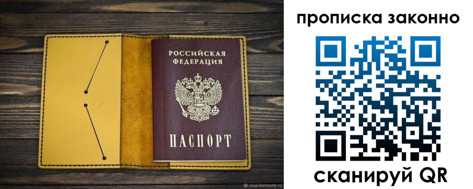 временная регистрация для всех в Самаре
