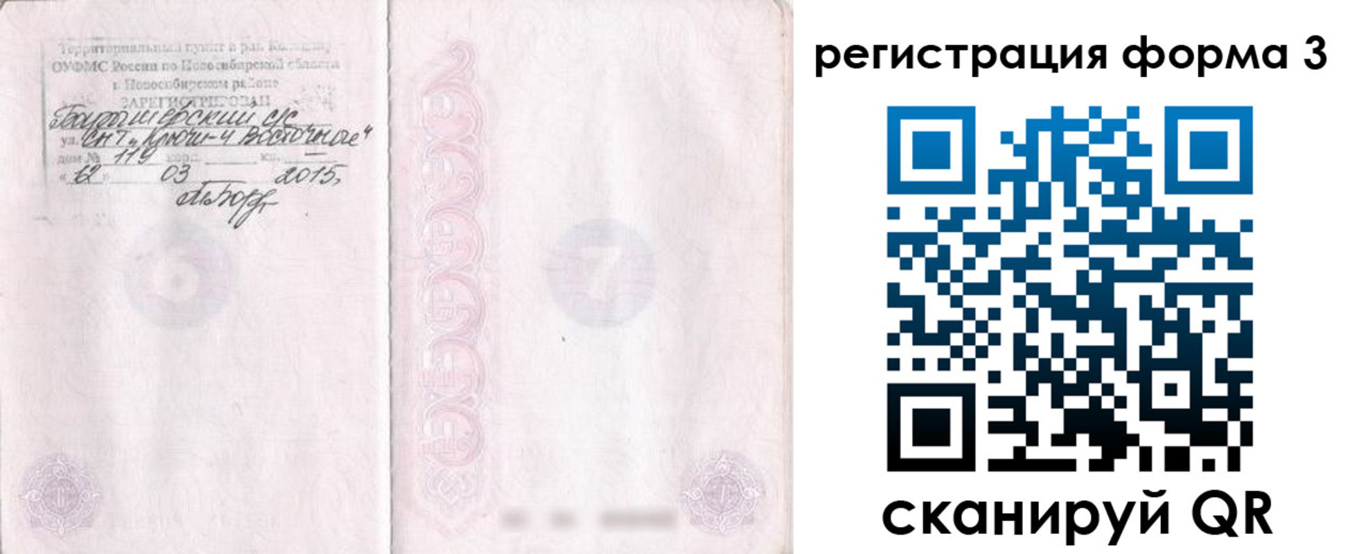прописка для школы в Самаре