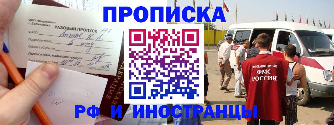прописка ребенка в Самаре