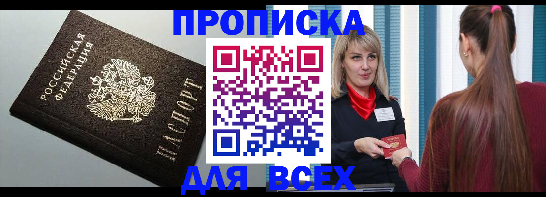 временная регистрация 2025 в Самаре