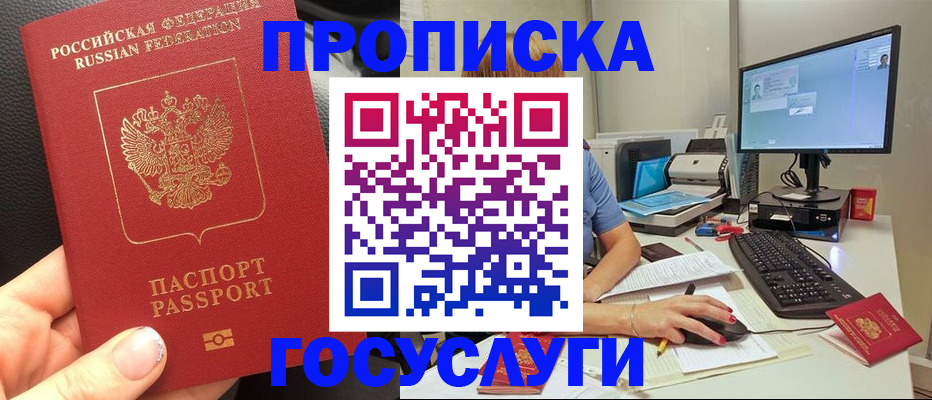прописка поиск в Самаре