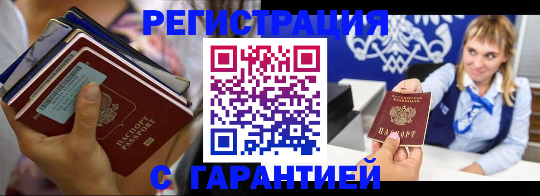 прописка поиск в Самаре