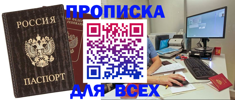 временная прописка в Самаре