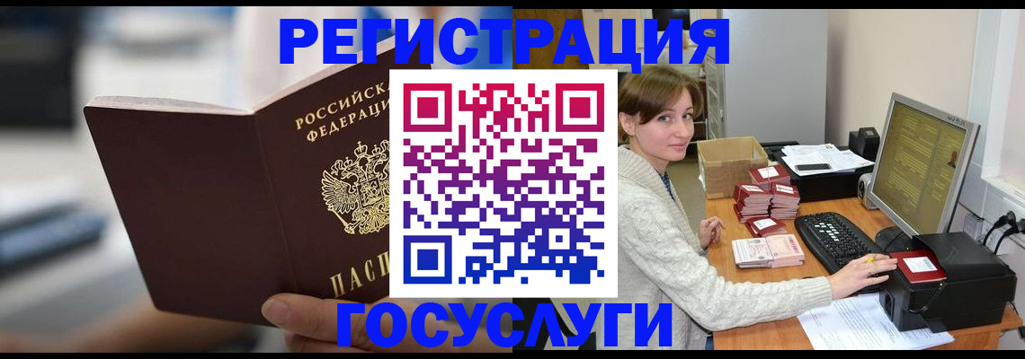 купить прописку в Самаре