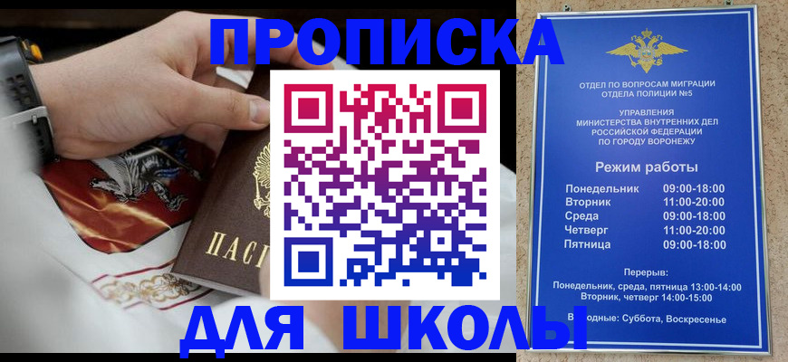 временная регистрация 2025 в Самаре