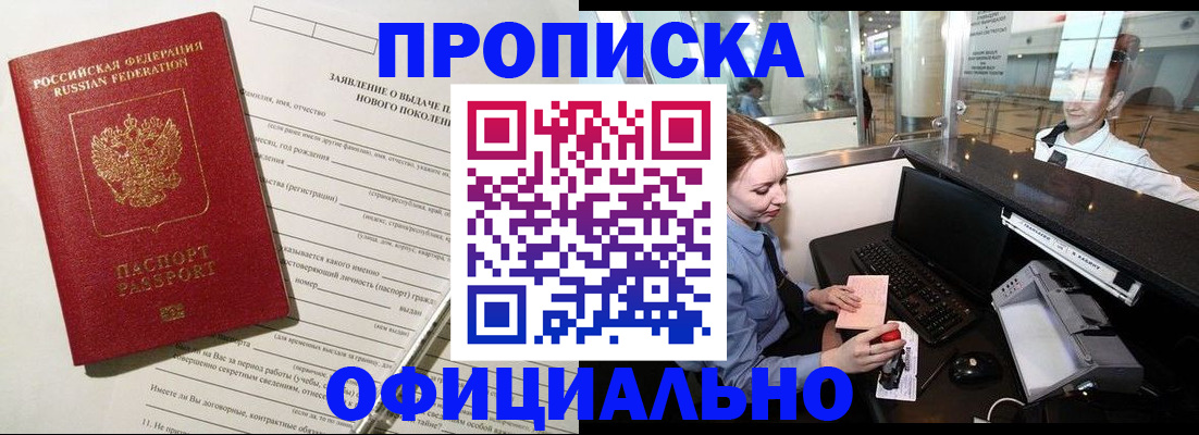 временная регистрация надежно в Самаре