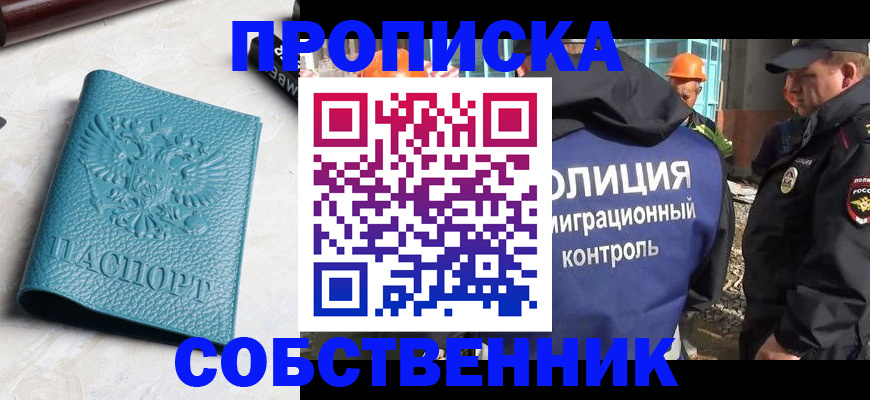 временная регистрация недорого в Самаре